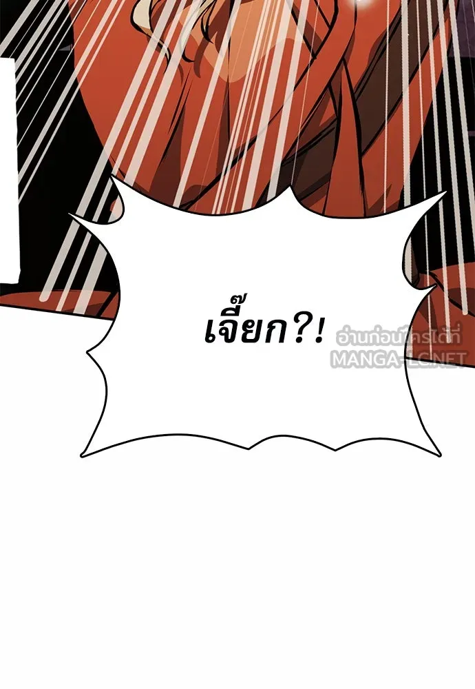 ดรูอิดแห่งสถานีโซล ตอนที่ 121 รูปที่ 141