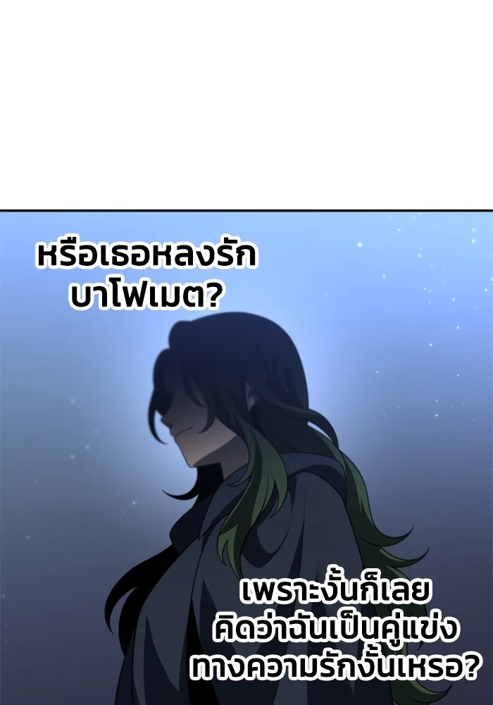 อดีตบอสหอคอย ตอนที่ 47 รูปที่ 167