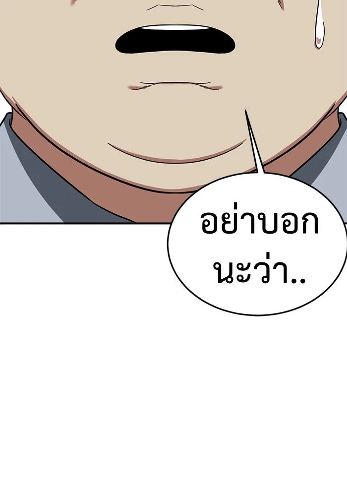 ช่วยเปลี่ยนฉันที ตอนที่ 89. เอเดน 9 รูปที่ 47
