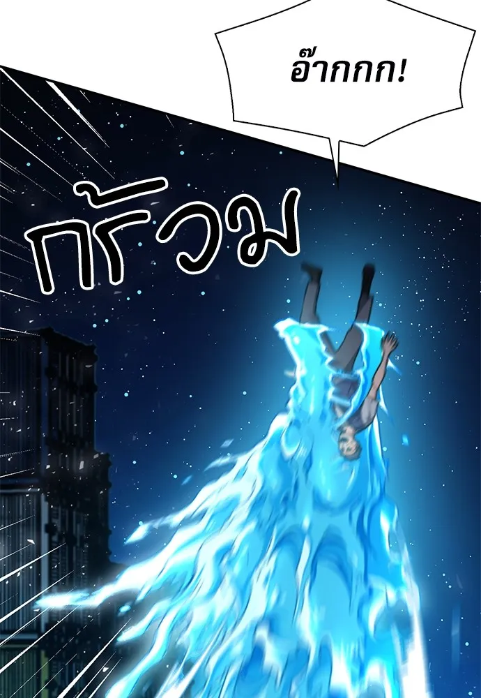 ดรูอิดแห่งสถานีโซล ตอนที่ 140 รูปที่ 44