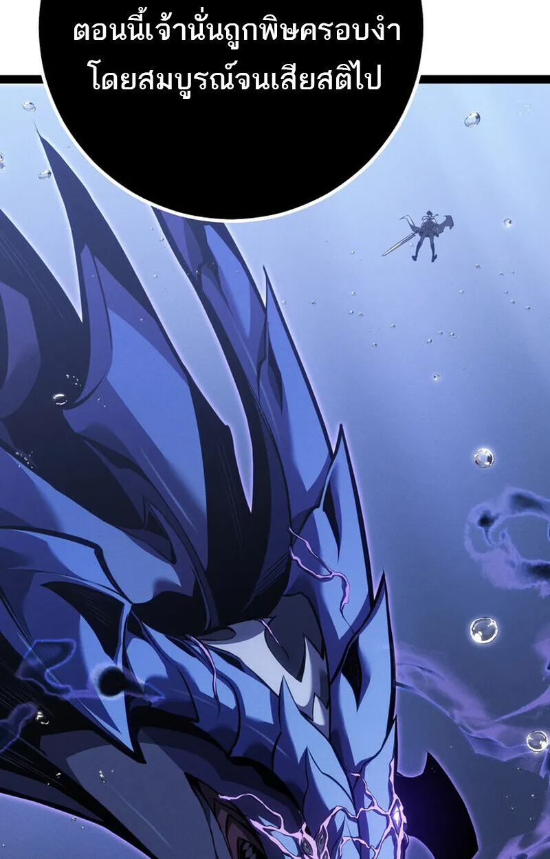 Regressing as the Reincarnated Bastard of the Sword Clan ตอนที่ ตอนที่ 72 รูปที่ 43