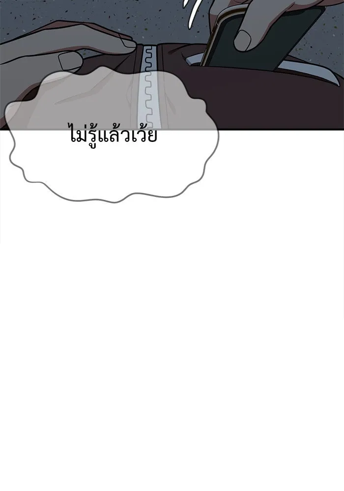 ช่วยเปลี่ยนฉันที ตอนที่ 108. ชูดูนา 7 รูปที่ 116