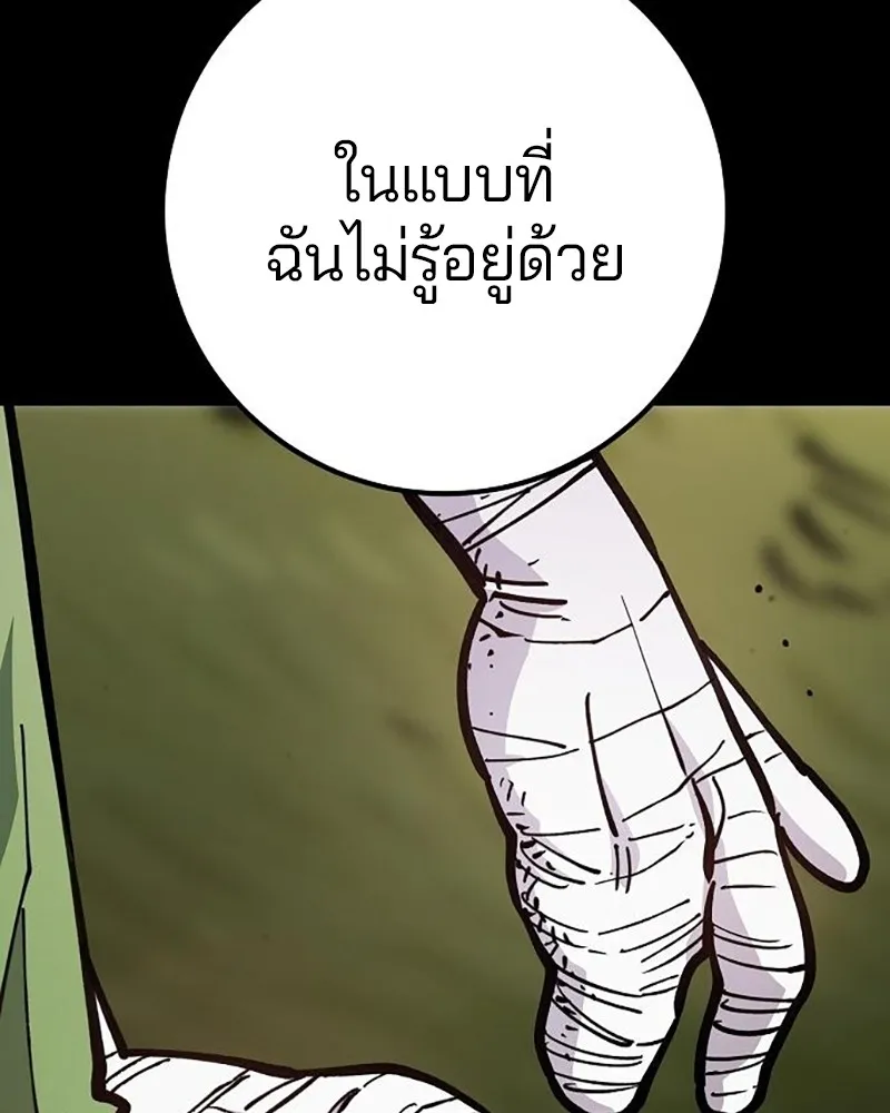 Player ตอนที่ 214 รูปที่ 14