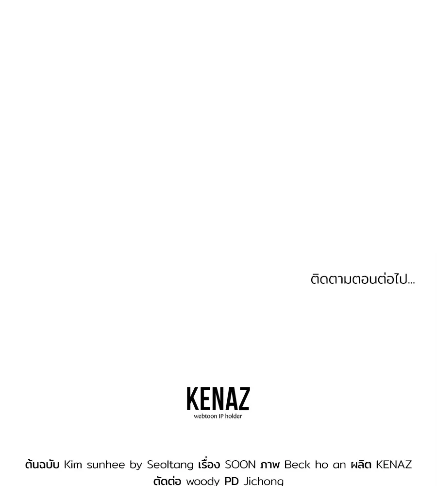 Spy House ตอนที่ 32 รูปที่ 134