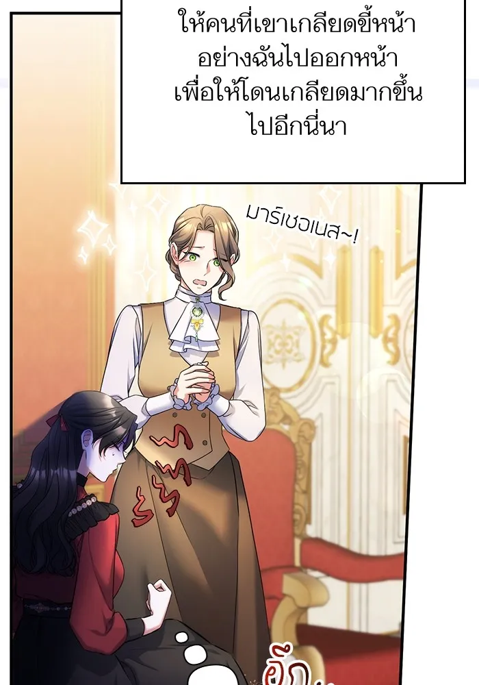 แด่ตัวละครโปรดที่ถูกทิ้ง ตอนที่ 43 รูปที่ 44