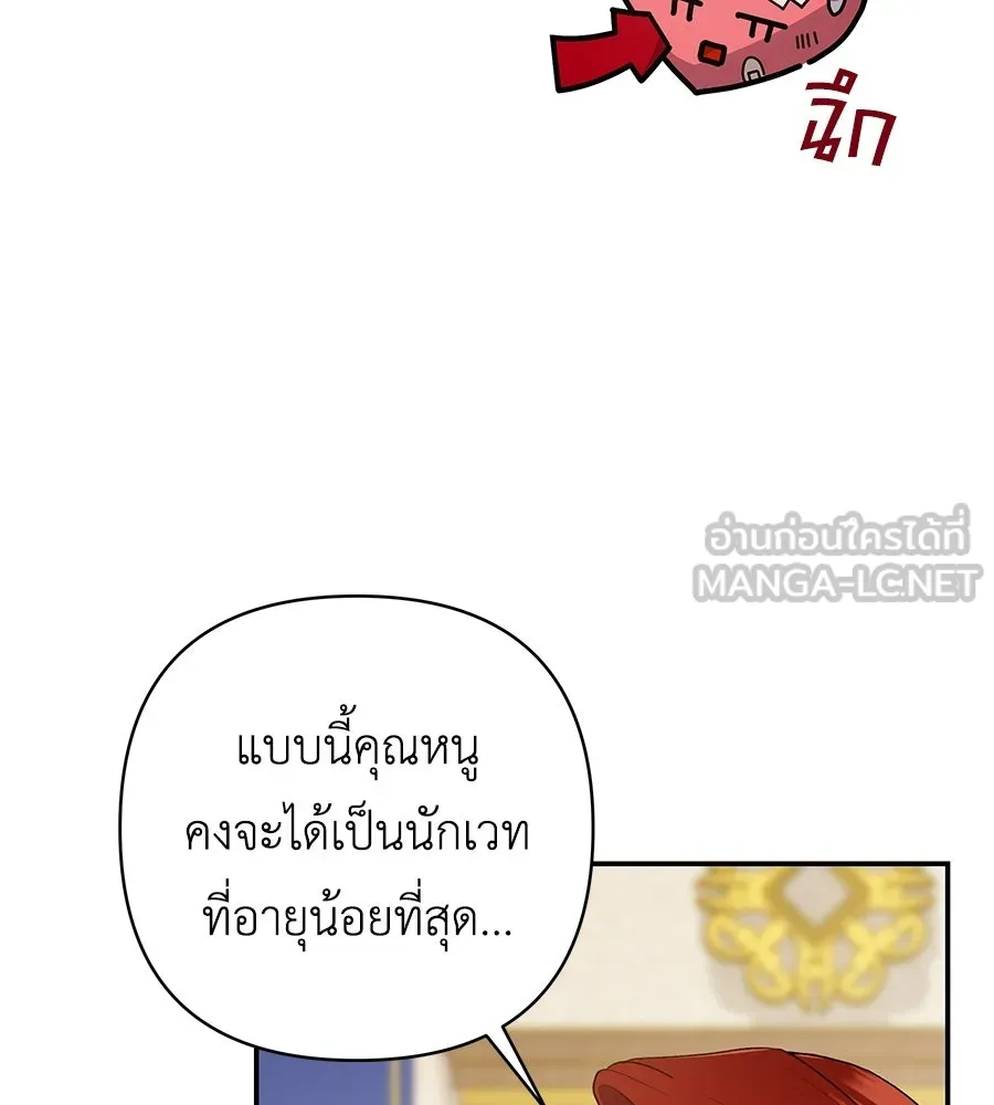 คุณพ่อของหนูคือศัตรูในชาติก่อน ตอนที่ 16 รูปที่ 54