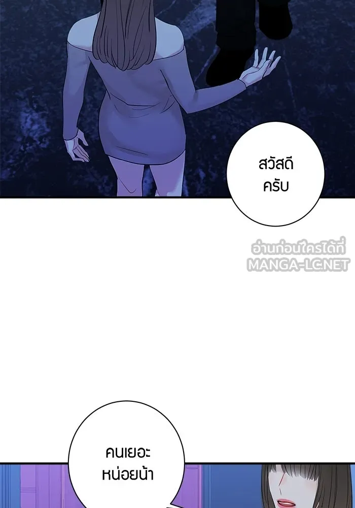 Good Gosh Daddy ตอนที่ 39 คำขอ รูปที่ 72