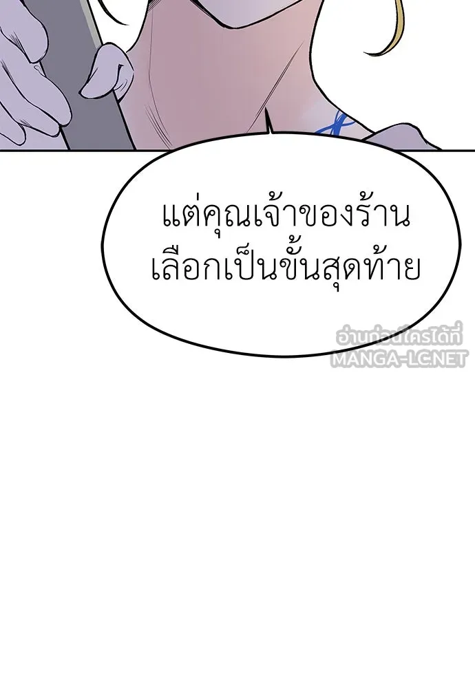 ถ่านไฟเราไม่เก่าเลย ตอนที่ 10 รูปที่ 9