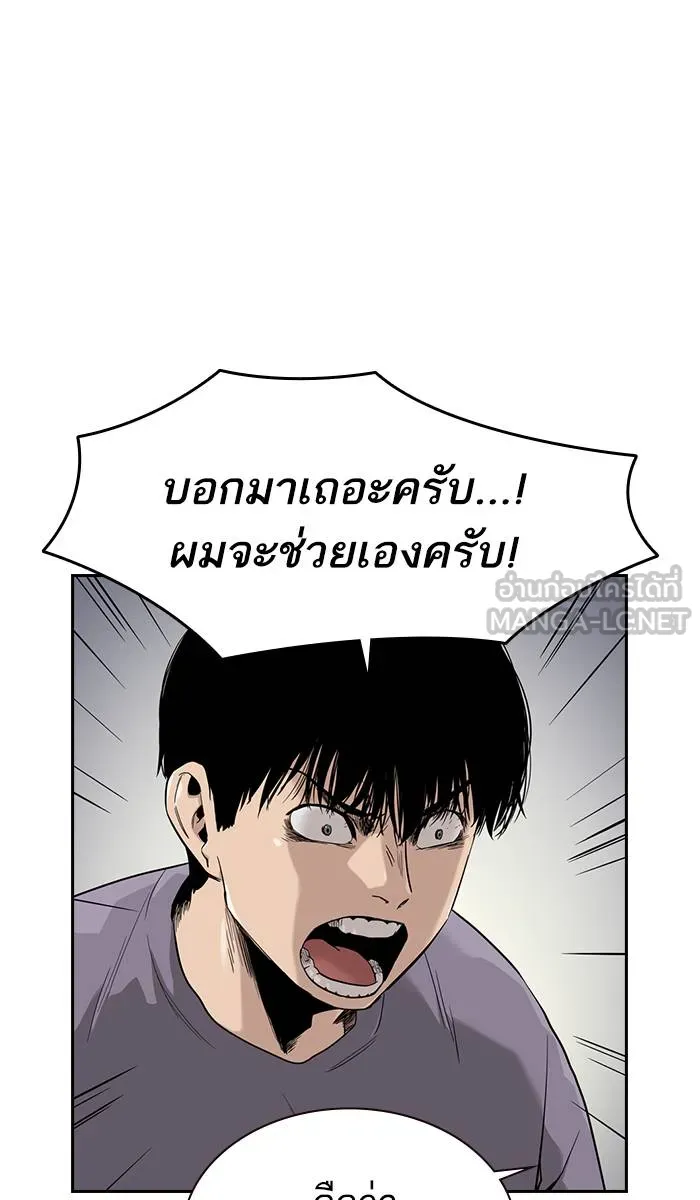 To not die ตอนที่ 33 รูปที่ 24