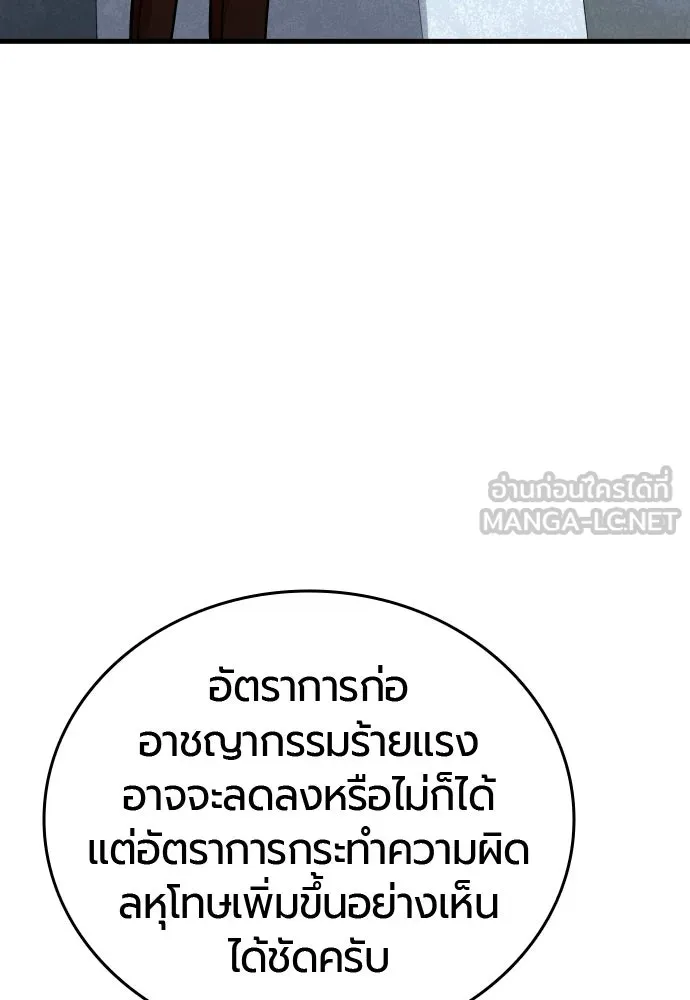 มือพิพากษา ตอนที่ 54 รูปที่ 126