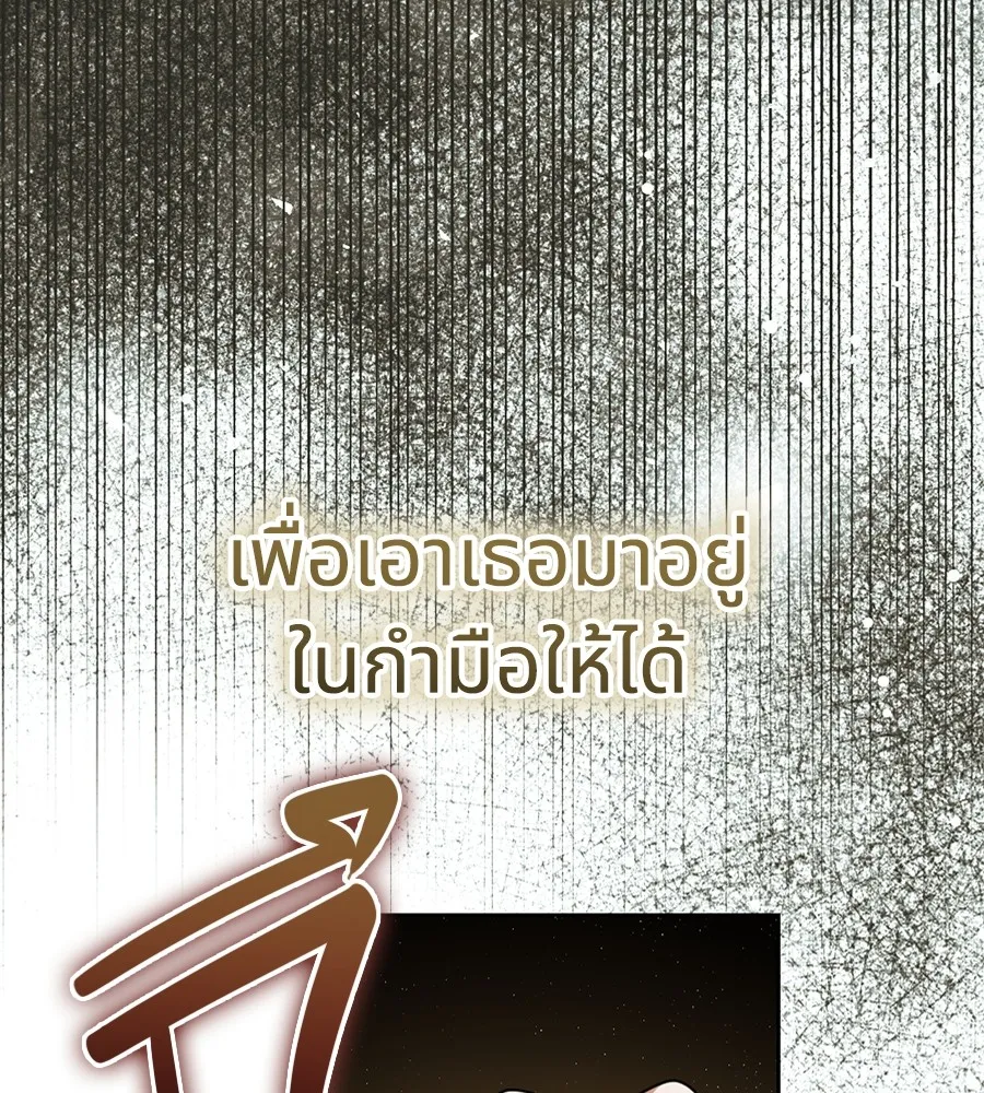 ทางหลุดพ้นของนักบุญลวง ตอนที่ 27 รูปที่ 88