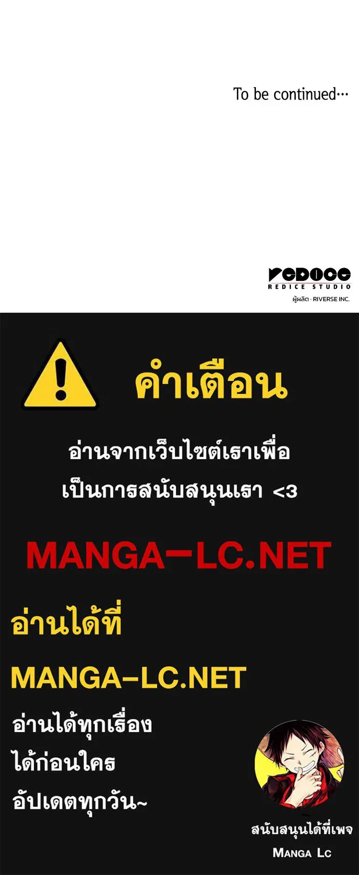 ฟิลเลียโรเซ่กับคำทำนายแห่งมงกุฎหนาม ตอนที่ 40 รูปที่ 92