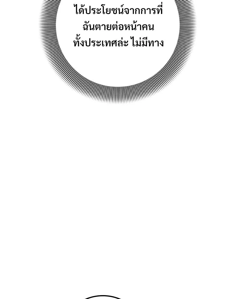บอกมาค่าตัวเท่าไหร่ ตอนที่ 15 รูปที่ 233