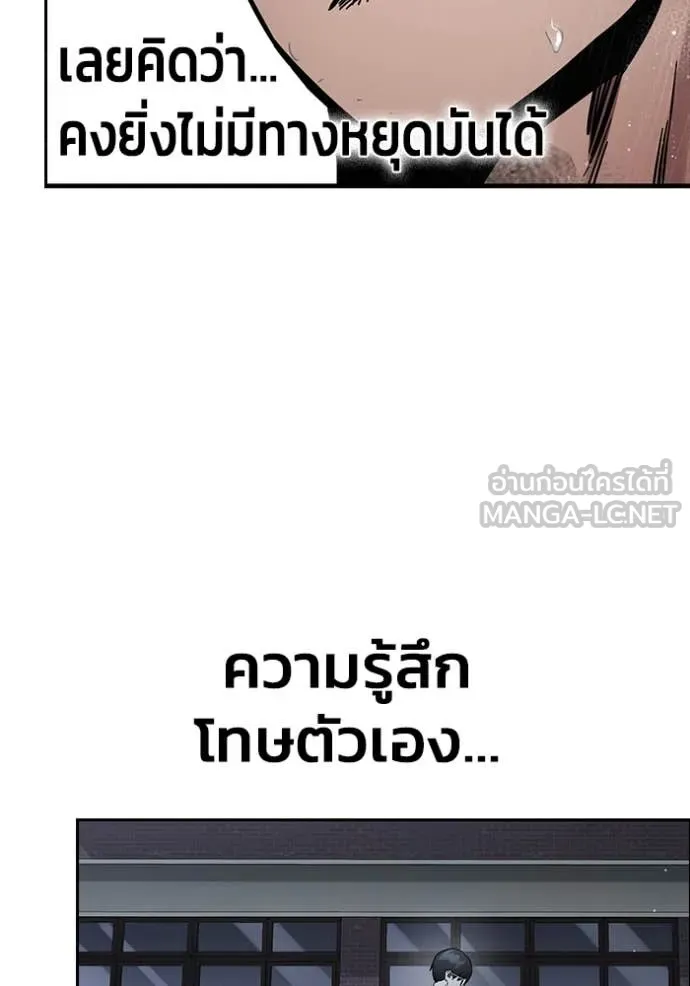 มหาสงครามคนแกร่ง ตอนที่ 54 รูปที่ 108