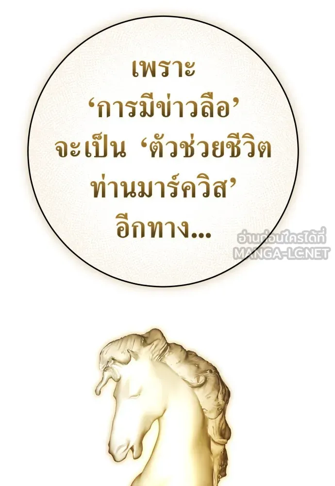 ชิงชีวิตพลิกลิขิตชะตา ตอนที่ 241. นกต่อ(1) รูปที่ 99