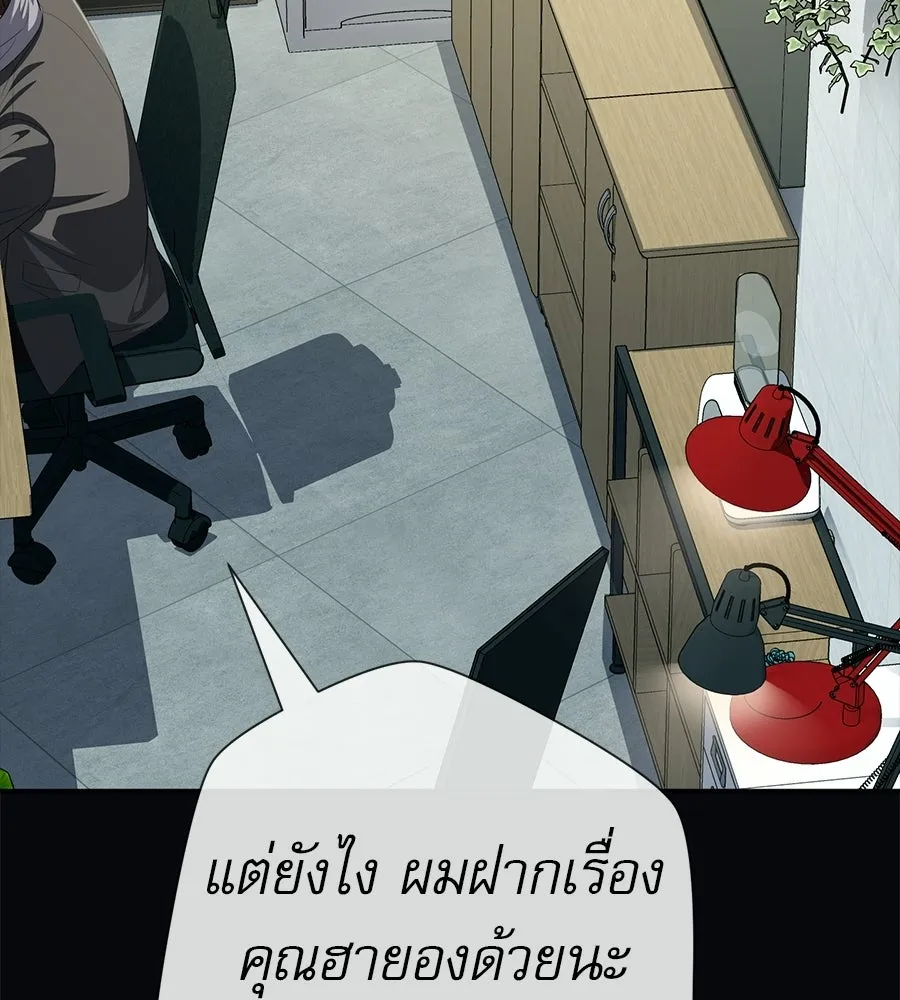 คอลเซ็นเตอร์เปลี่ยนชีวิต ตอนที่ 79 หัตถ์แห่งไมดาส รูปที่ 176