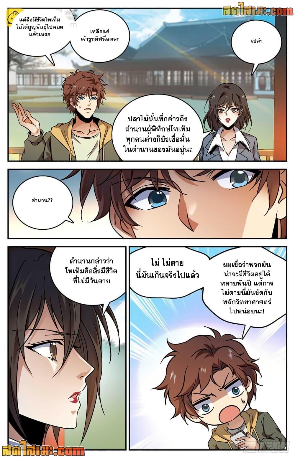 Manga-lc-com อ่านมังงะ อ่านการ์ตูน ออนไลน์ ฟรี Versatile Mage จอมเวทย์เต็มพิกัด ตอนที่ 1 2 3 4 5 6 7 8 9 10 11 12 13 14 ฟรี ไม่มีโฆษณา Manga-lc - อ่าน มังงะ อ่าน การ์ตูน ออนไลน์ อ่านมังงะ ฟรี