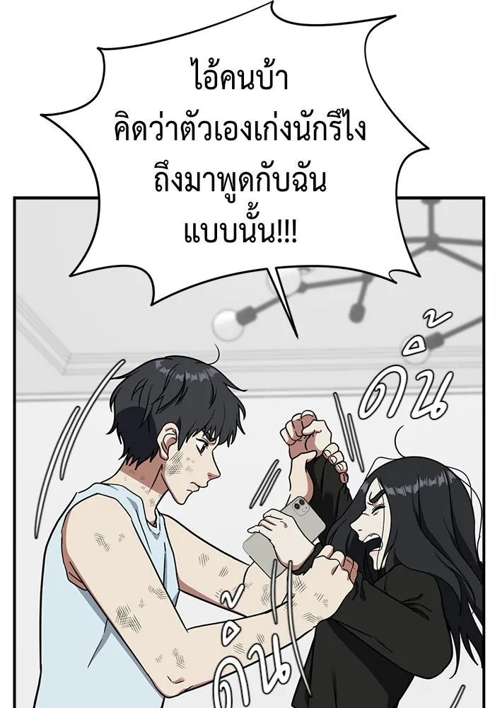 ช่วยเปลี่ยนฉันที ตอนที่ 71. ยอมินซอ 21 รูปที่ 94