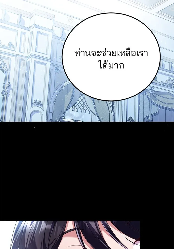 แผนหย่าสามีทรราช ตอนที่ 44 รูปที่ 32