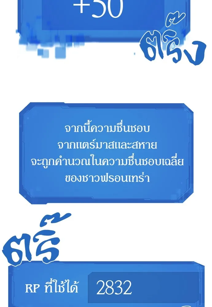 ยอดสถาปนิกผู้พิทักษ์อาณาจักร ตอนที่ 98 รูปที่ 19