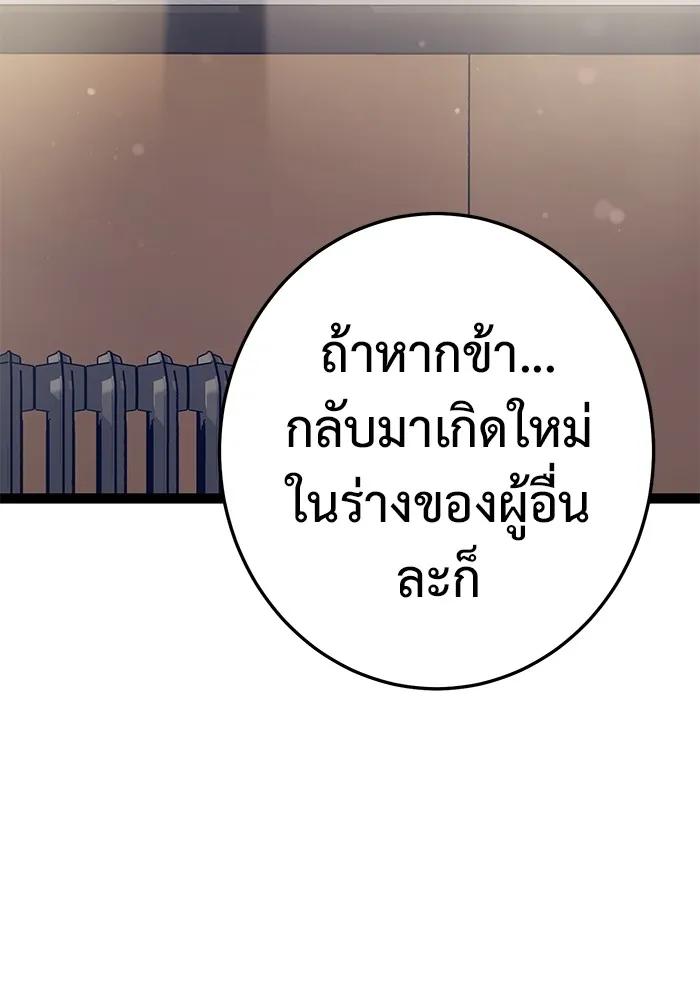 ราชินีนักบู๊ ตอนที่ 2 รูปที่ 97