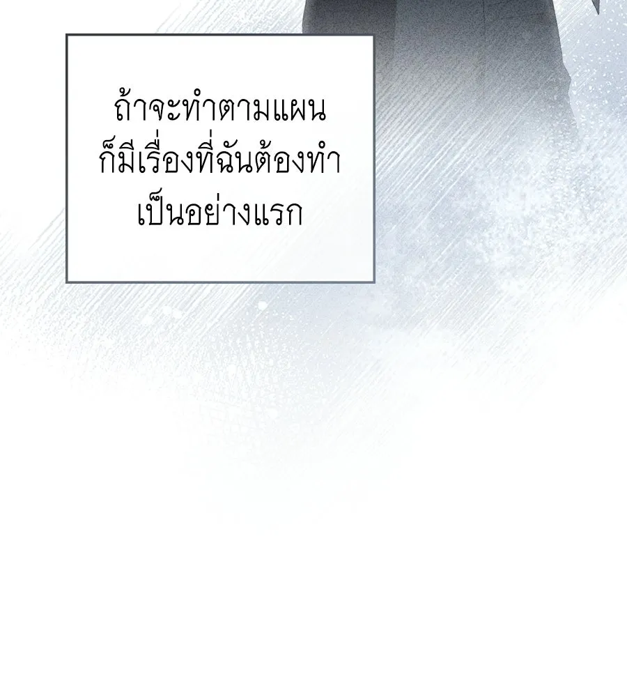 เล่ห์รักชนชั้นสูง ตอนที่ 88 รูปที่ 61