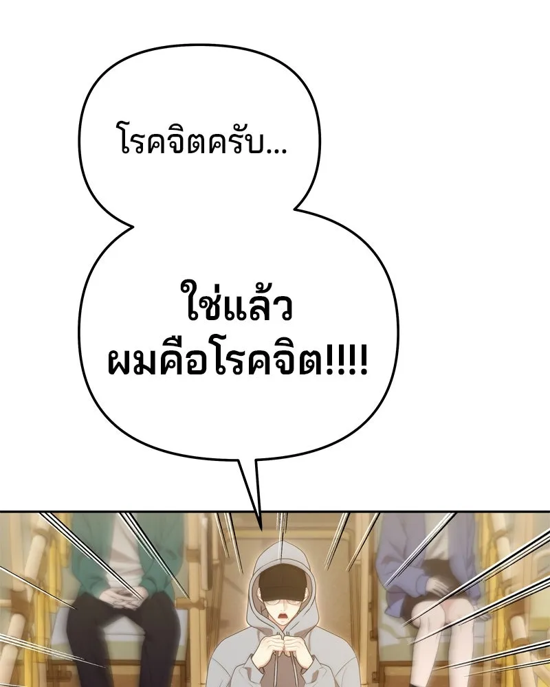 จ้า แม่คนสวย ตอนที่ 5 รูปที่ 152