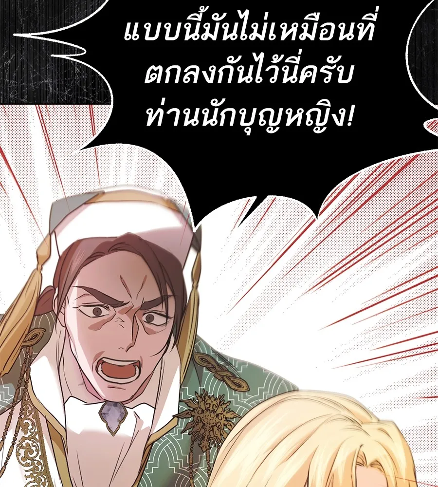 ทางหลุดพ้นของนักบุญลวง ตอนที่ 4 รูปที่ 47