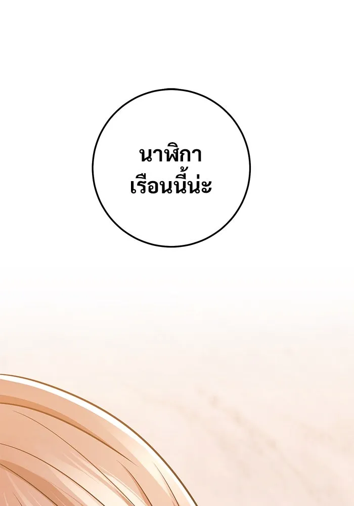 ราชินีนักบู๊ ตอนที่ 55 รูปที่ 143
