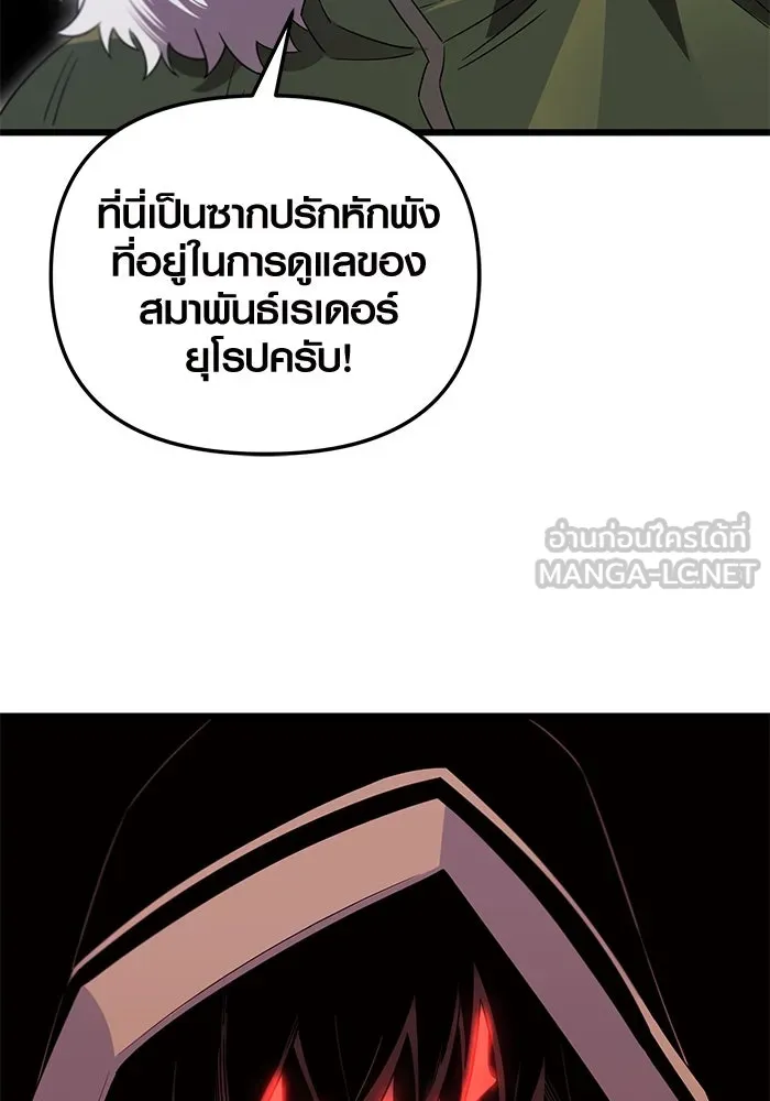 พลิกชะตาคว้าไอเทมระดับเทพ ตอนที่ 2 ซากปรักหักพังขนาดใหญ่ (2) รูปที่ 126