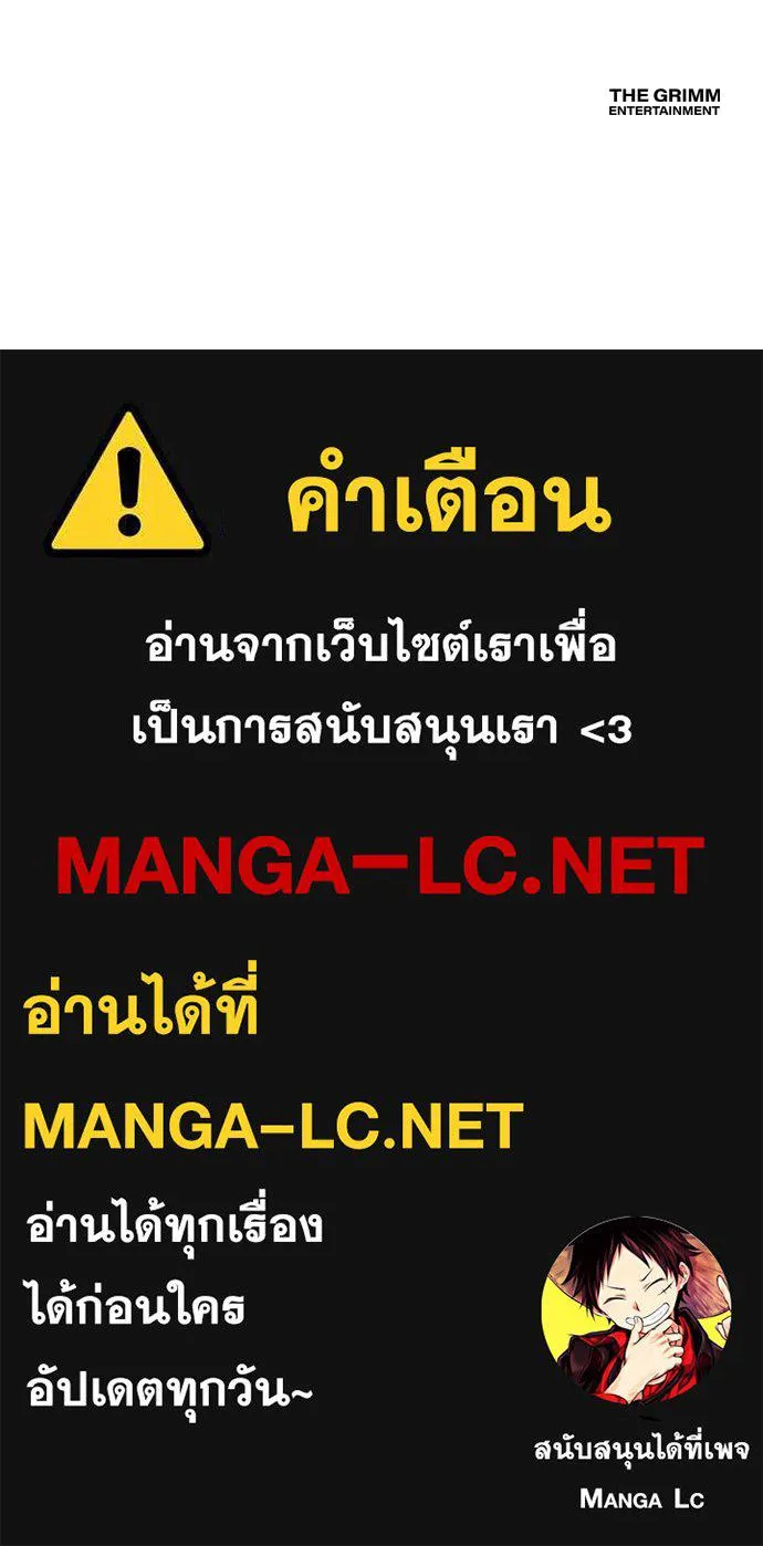 รักไร้ราคา ตอนที่ ตอนพิเศษ if 2 รูปที่ 104