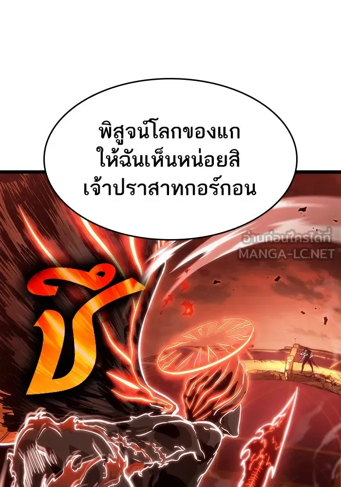 หลังวันสิ้นโลก ตอนที่ 70 รูปที่ 123