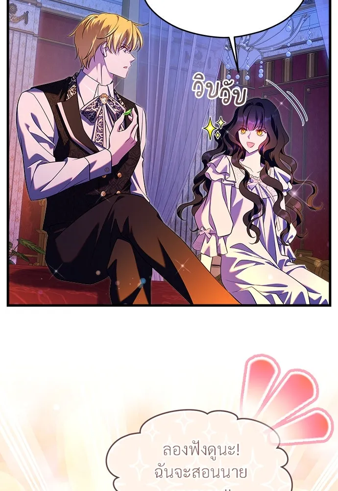 จักรพรรดิคลั่งรักที่เด็กกว่าฉันพันปี ตอนที่ 41 รูปที่ 103