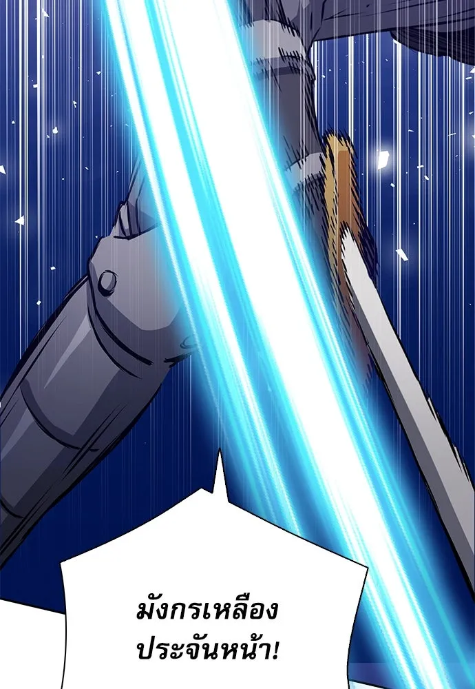 ดรูอิดแห่งสถานีโซล ตอนที่ 113 รูปที่ 109