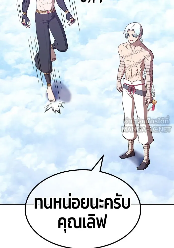 +99 ท่อนไม้พร้อมบวก ตอนที่ 49 รูปที่ 285