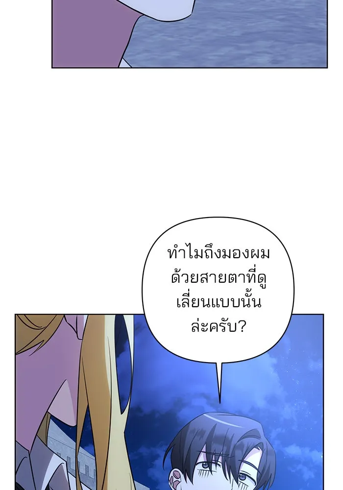 อะคาเดมีนี้เห็นทีจะเจ๊ง ตอนที่ 14 รูปที่ 103