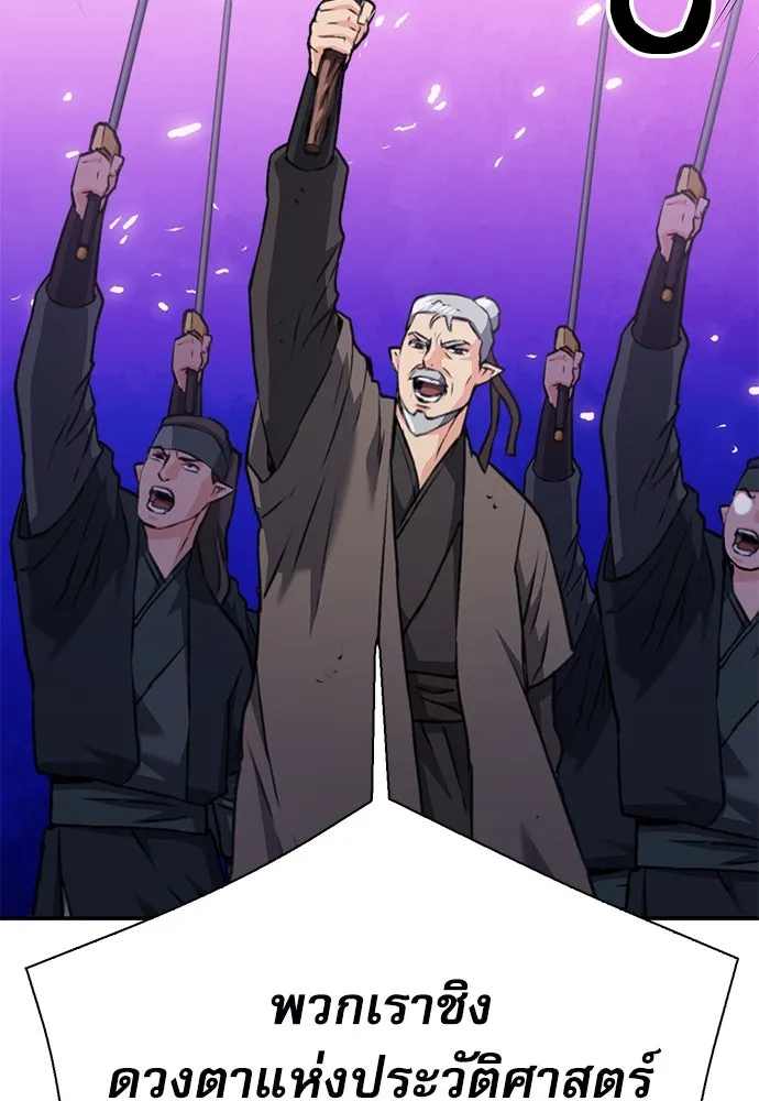 ดรูอิดแห่งสถานีโซล ตอนที่ 146 รูปที่ 49