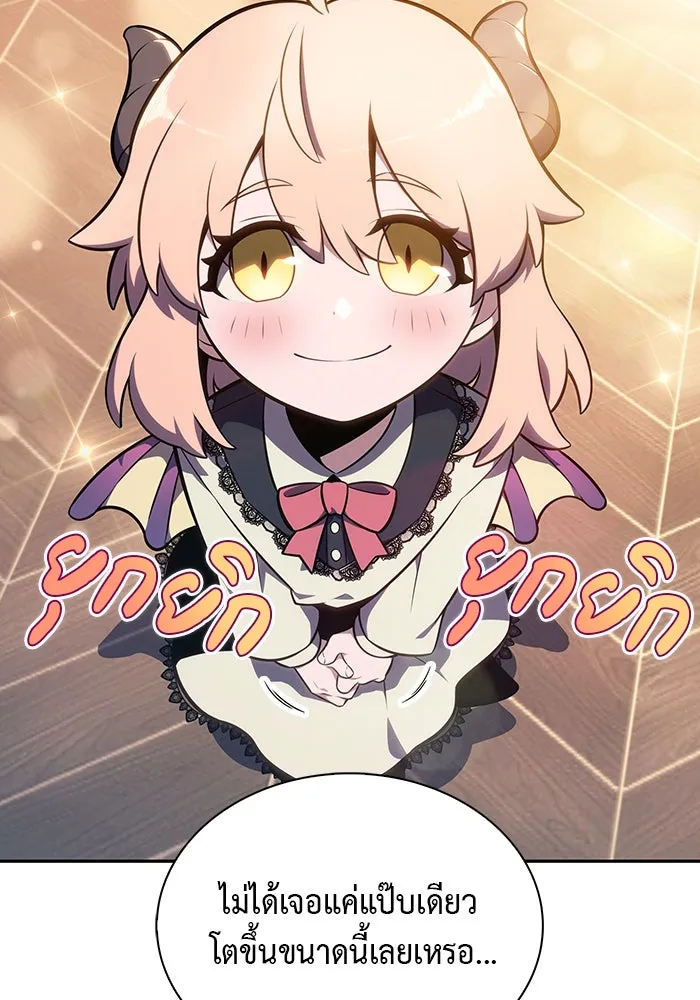 ลูกชายคนเล็กของดยุกคือมือสังหาร ตอนที่ 24 รูปที่ 10