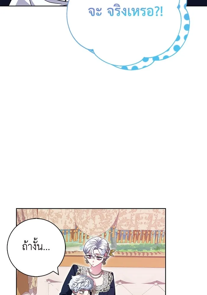 ฉันกลายเป็นแม่พระเอกนิยายจอมเสเพล ตอนที่ 15 รูปที่ 61