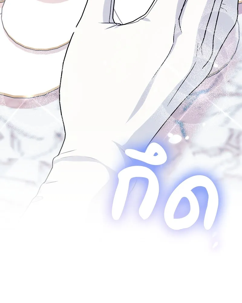 ดัชเชสเชลย ตอนที่ 8 รูปที่ 25