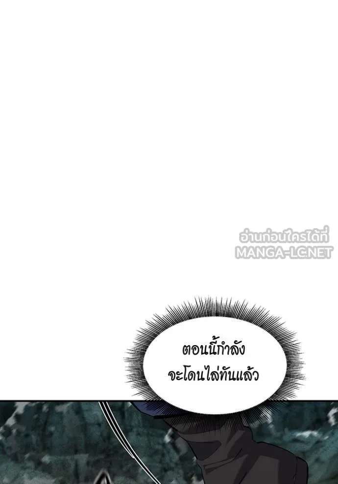 แยกร่าง ล่าอัตโนมัติ ตอนที่ 159 รูปที่ 49