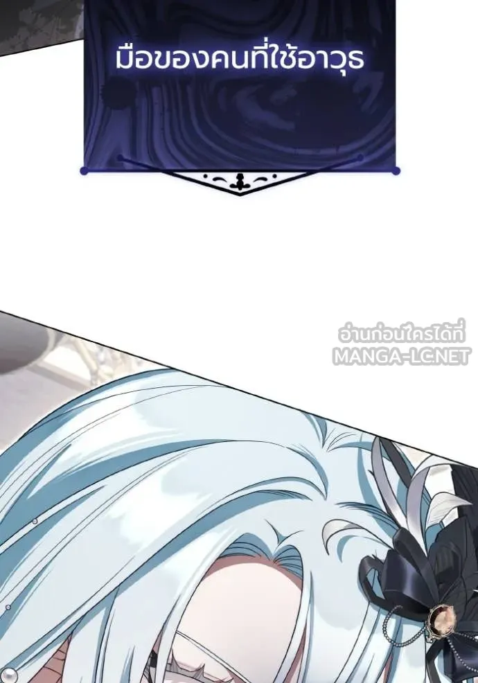 ราชินีจอมมาร ตอนที่ 87 รูปที่ 16