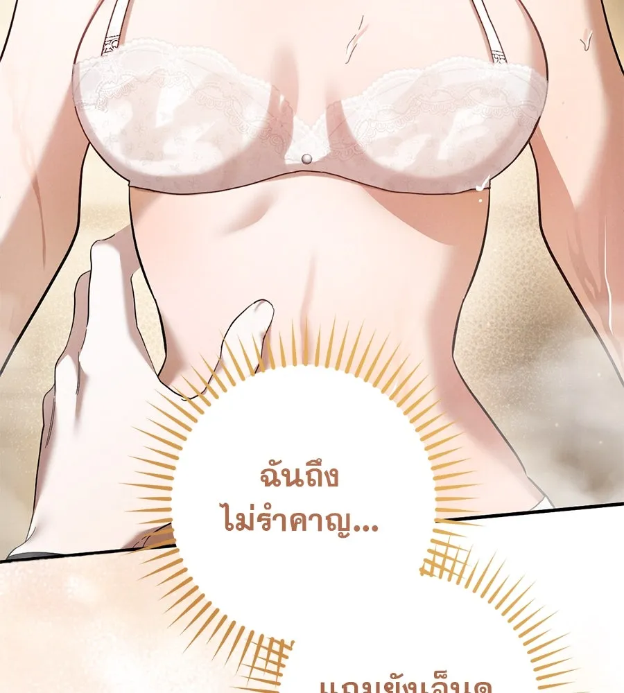 เรือนจำรัก ตอนที่ 49 รูปที่ 134