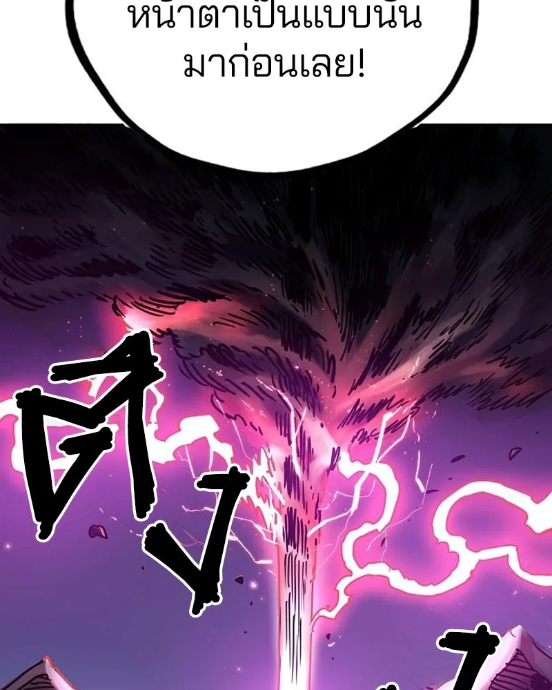Player ตอนที่ 181 รูปที่ 89
