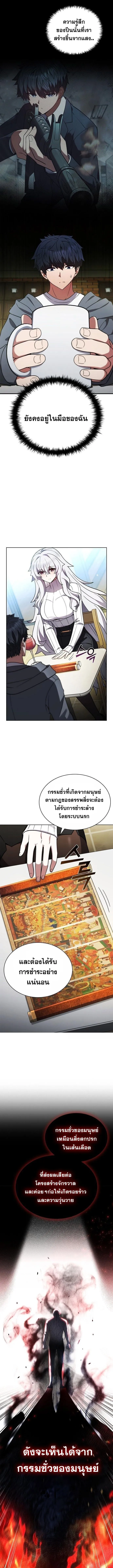 Part-Time Grim Reaper งานเสร_มของฉ_นค_อการเป_นม_จจ_ราช ตอนที่ ตอนที่ 4 รูปที่ 4