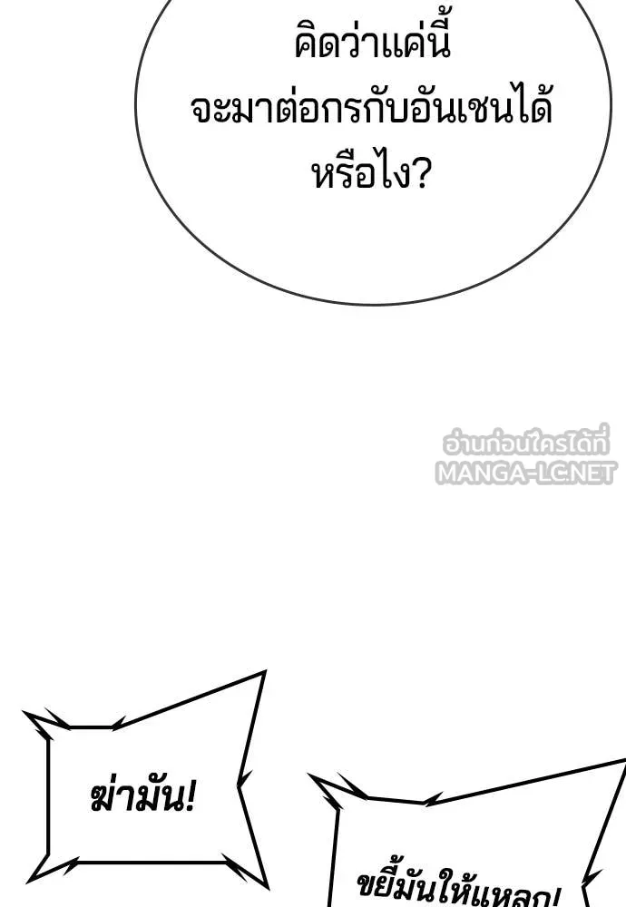 คูเซรา ตอนที่ 67 รูปที่ 162