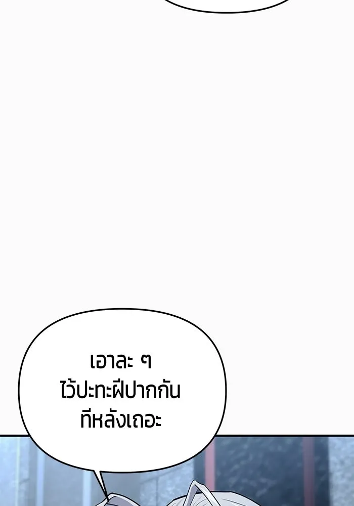 นักออกแบบเขาวงกตระดับชาติ ตอนที่ 5 รูปที่ 71