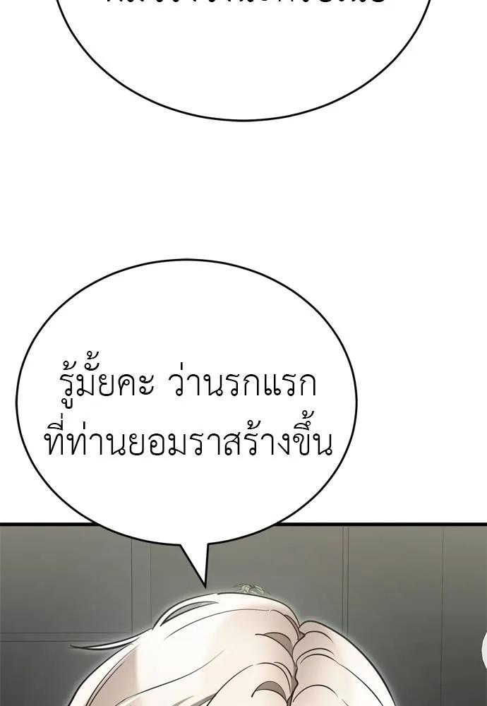 ยมราชลงทัณฑ์ ตอนที่ 52 รูปที่ 160