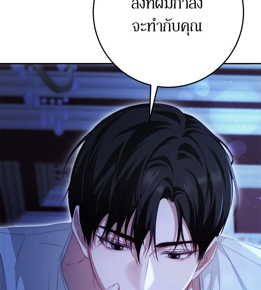 เบื้องหลังรอยยิ้มของเจ้าหญิง ตอนที่ 21 รูปที่ 64