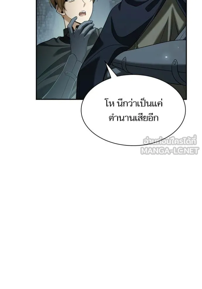 ชาตินี้น้องขอเป็น ตอนที่ 168 รูปที่ 106
